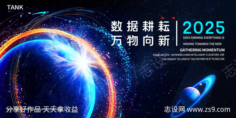 科技地球之光背景