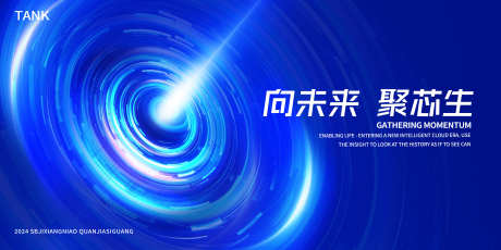 星云科技背景板_源文件下载_PSD格式_4000X2000像素-梦幻,深度,太空,时间,空间,大数据,互联网,数据,科幻,蓝色,智能,人工智能,AI,kv,海报,背景板,展览,会议,科技,未来,展板,主视觉-作品编号:2024112716352659-志设-zs9.com