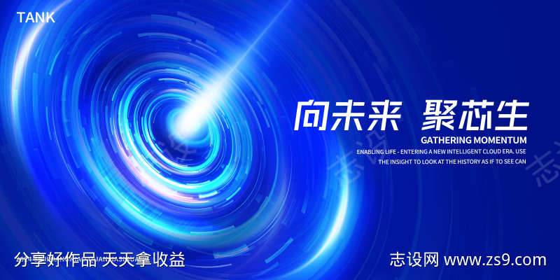 星云科技背景板