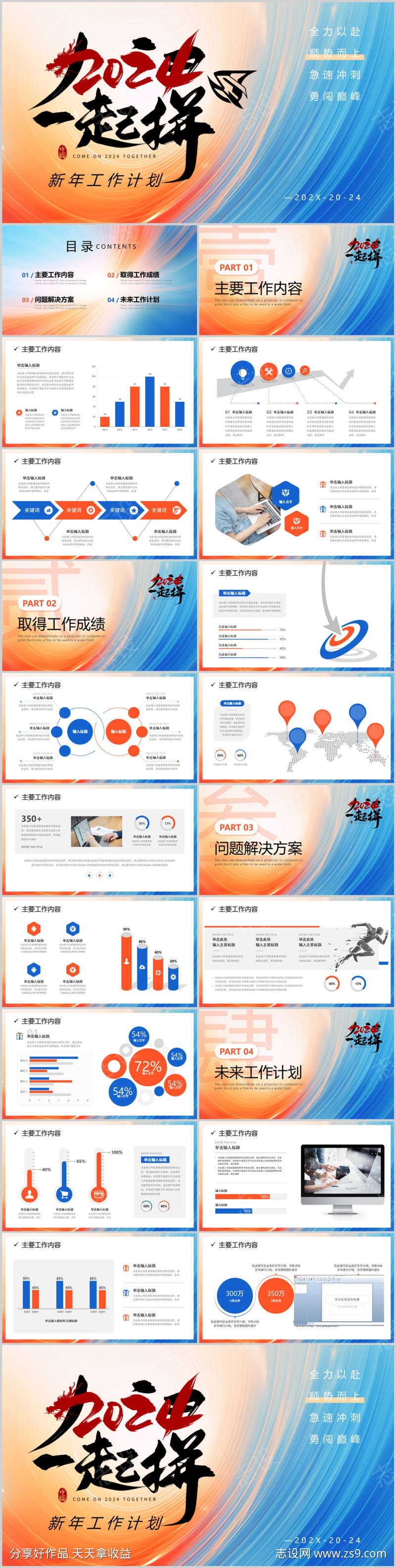 黄蓝商务风工作计划PPT模板