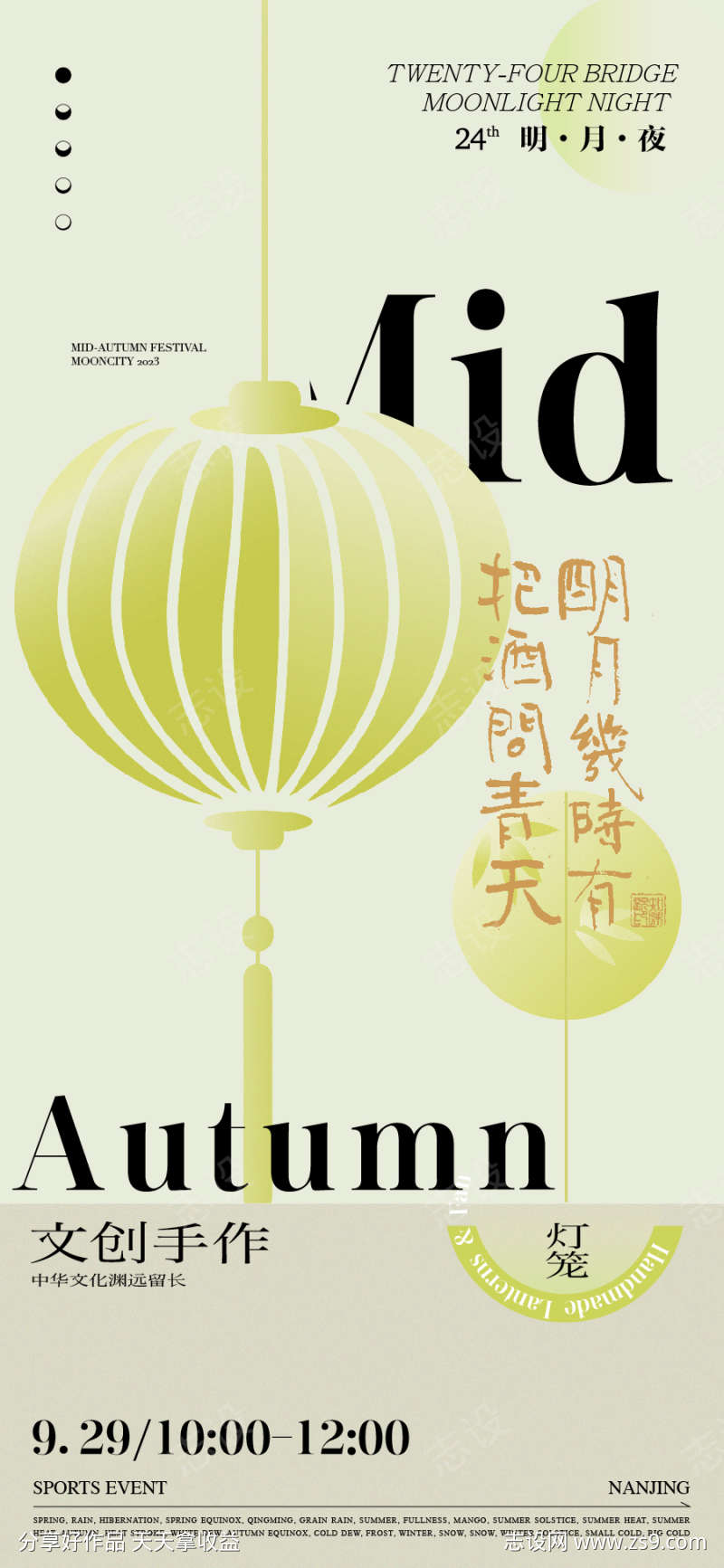 地产中式系列刷屏
