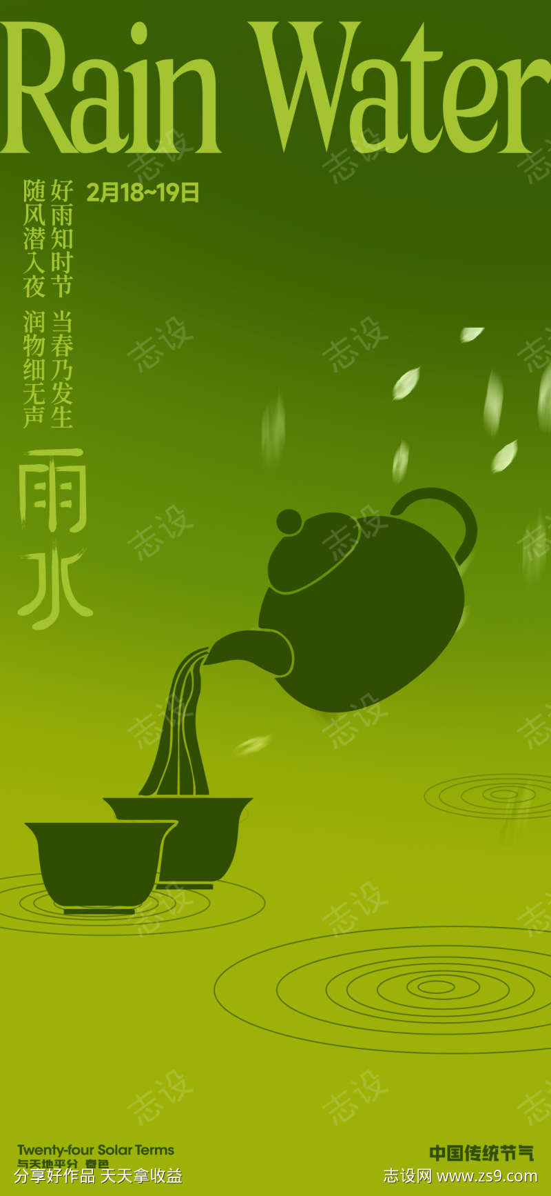 地产中式刷屏