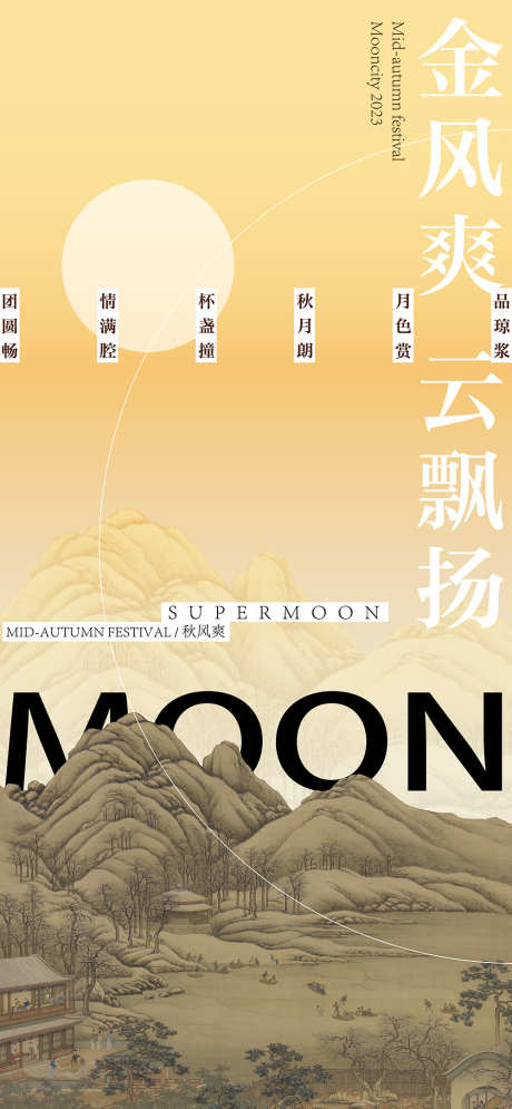 地产中式系列刷屏_源文件下载_AI格式_1000X2164像素-海报,刷屏,系列,中式,地产-作品编号:2024112717154306-志设-zs9.com
