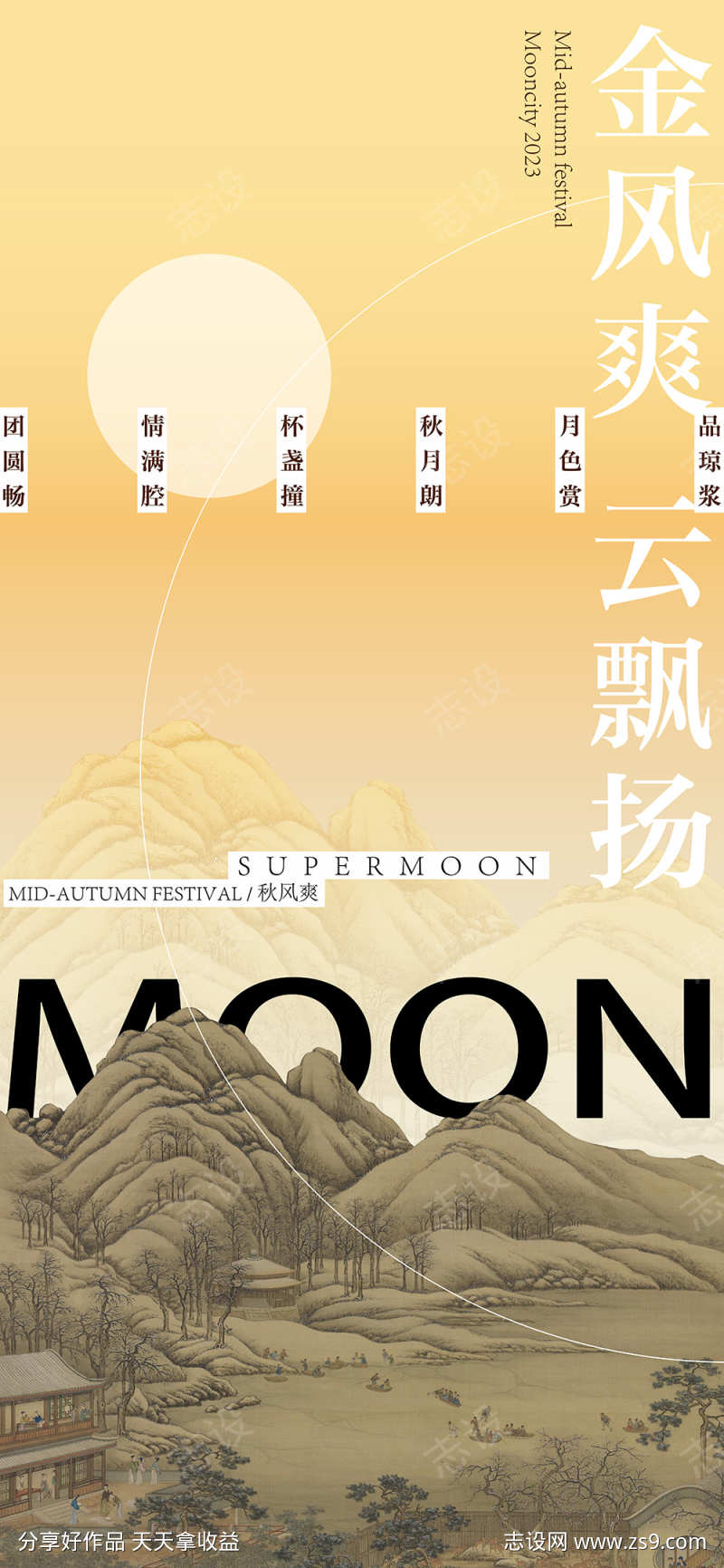 地产中式系列刷屏