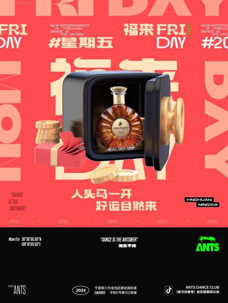 酒吧夜店周五日常宣传海报_源文件下载_PSD格式_1772X2362像素-日常,海报,创意-作品编号:2024112808445507-志设-zs9.com