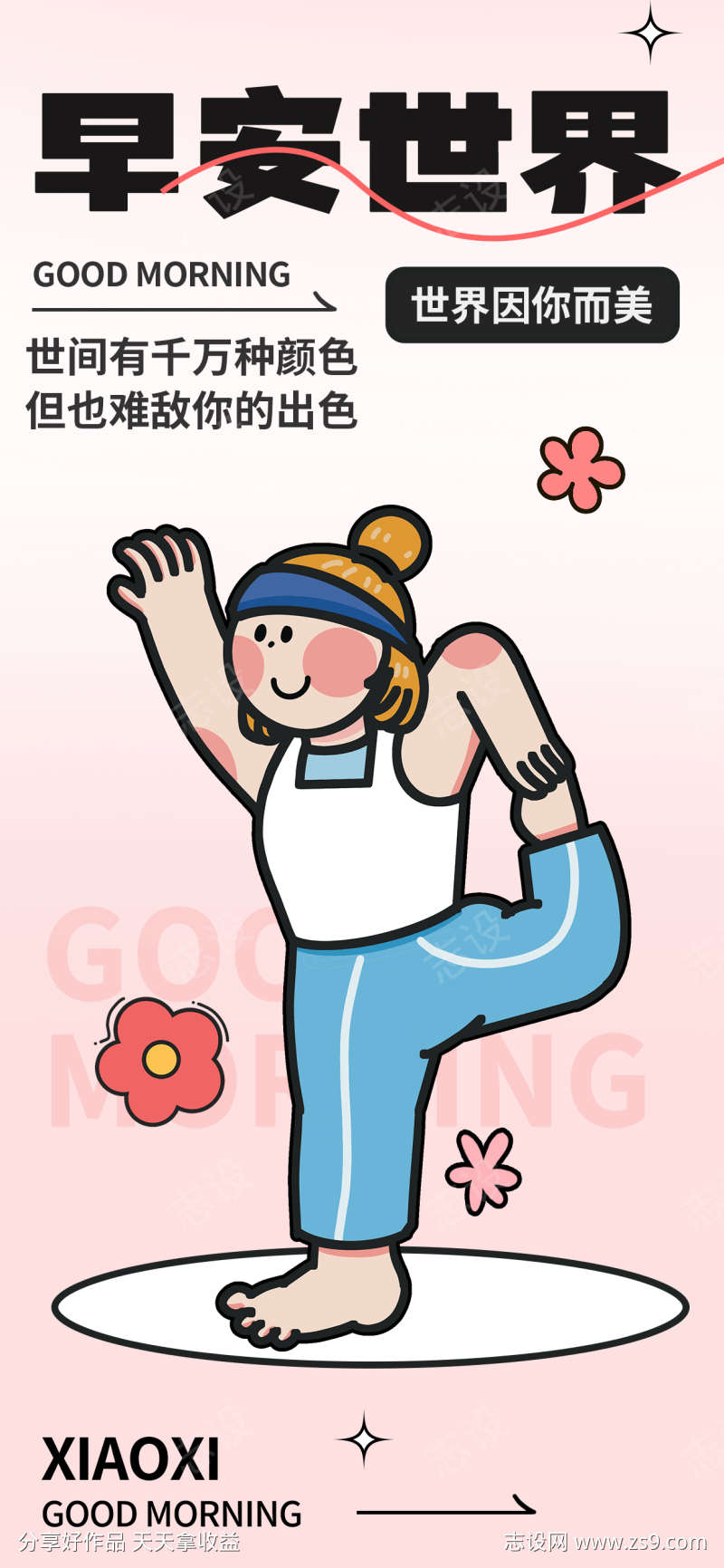 地产活动系列刷屏