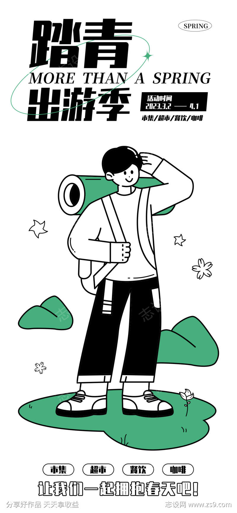 地产活动系列刷屏