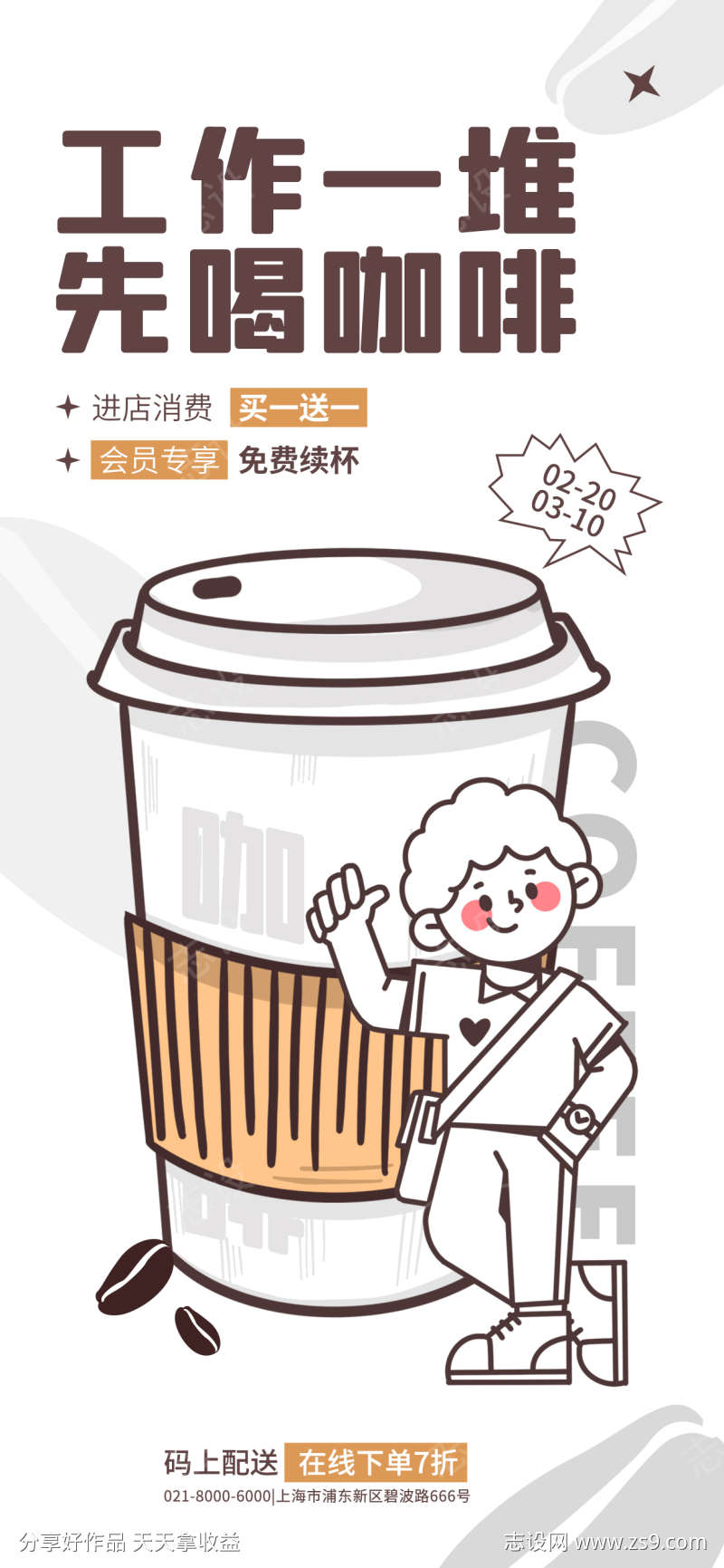 地产活动系列刷屏