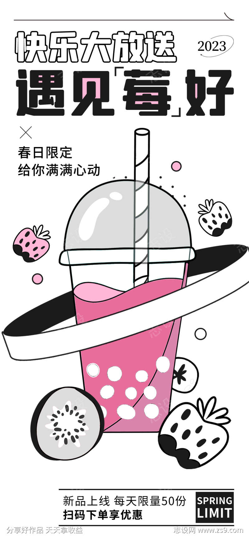 地产活动刷屏