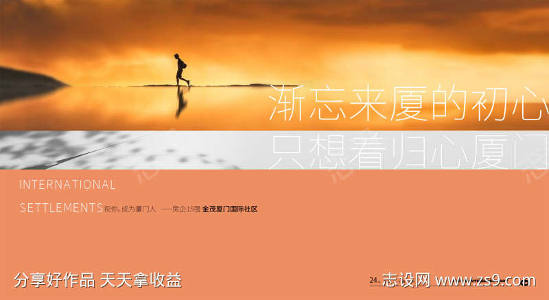 地产价值点提报简约设计主背景