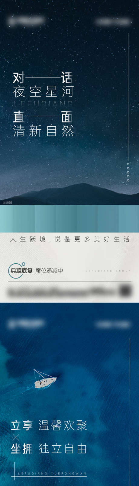 价值点海报_源文件下载_AI,PSD格式_1063X6920像素-高层,洋房,别墅-作品编号:2024112710209118-志设-zs9.com