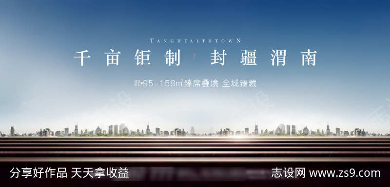 地产千亩大城主画面设计