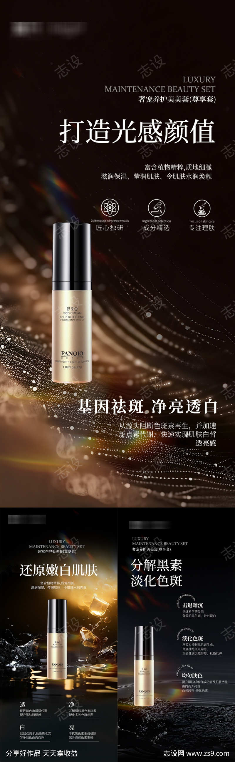 医美产品黑金海报
