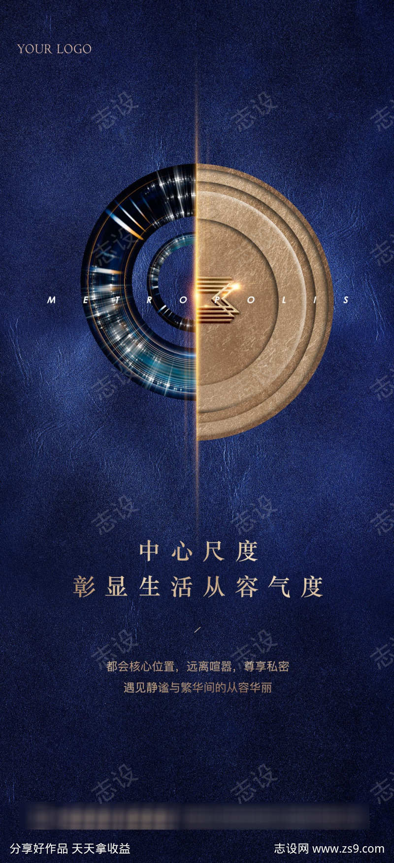 房地产新中轴系列单图海报