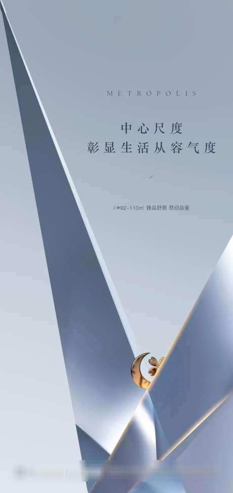 银色质感钻石切割地产海报_源文件下载_PSD格式_1417X2992像素-光感,质感,钻石-作品编号:2024112815372667-志˜设͵网