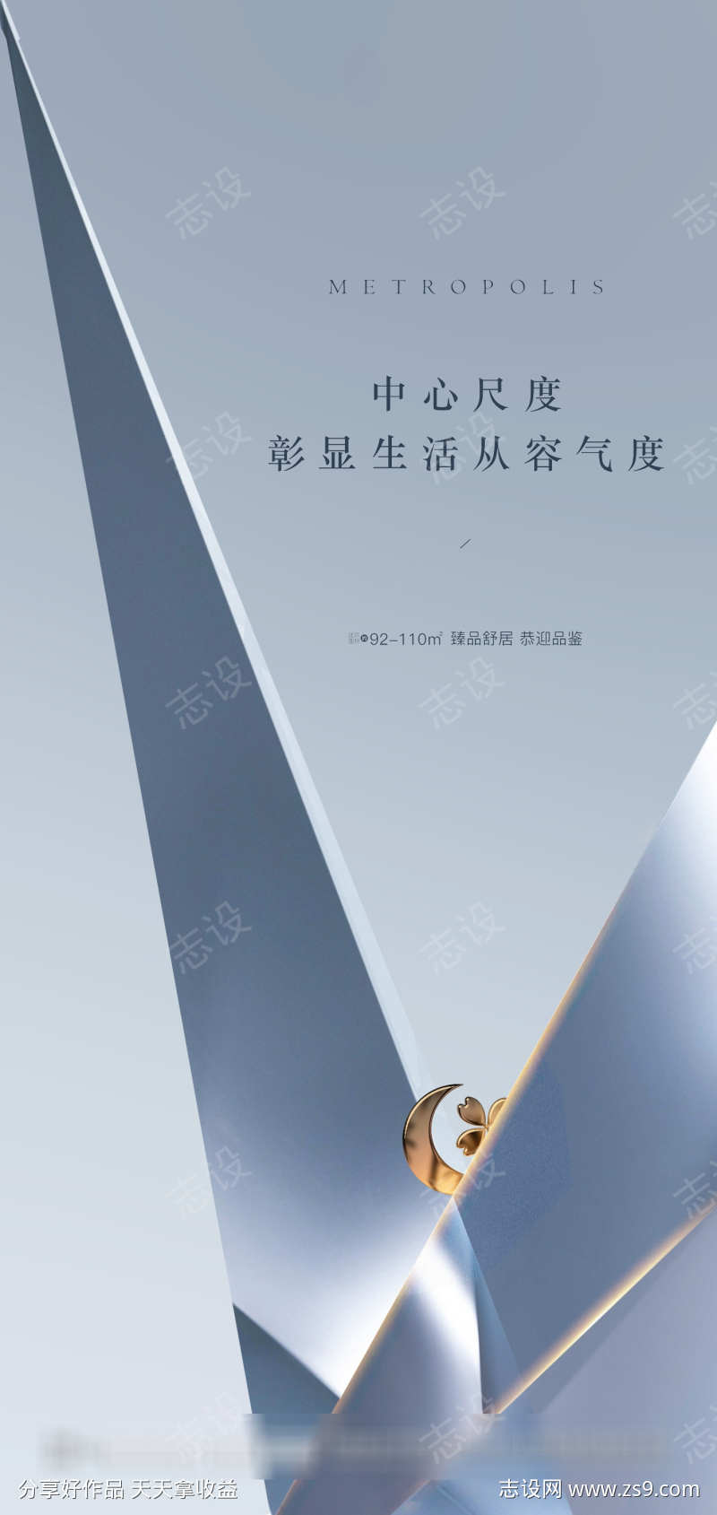 银色质感钻石切割地产海报