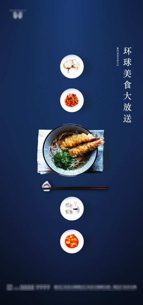 各国环球美食大放送宣传单图_源文件下载_PSD格式_2500X5315像素-各国,饭馆,餐馆-作品编号:2024112816374288-志设-zs9.com