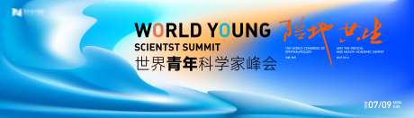 高端蓝绿渐变线条科技活动会议背景板kv_源文件下载_AI格式_8268X2362像素-低碳,大健康,医疗-作品编号:2024112808533249-志ˆ设.网