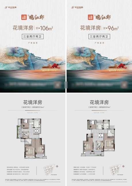 高端房地产户型单页_源文件下载_AI格式_2492X3508像素-单页,高端,海报-作品编号:2024112811128699-志设-zs9.com