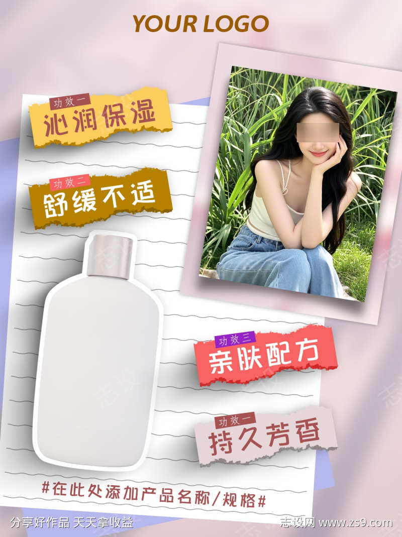 美妆护肤简约产品宣传图文海报展板