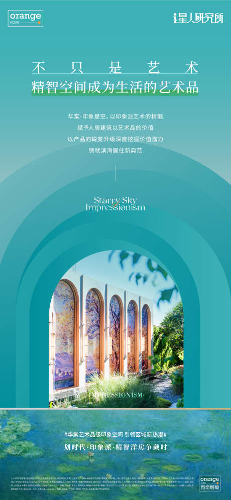 印象派园林地产海报_源文件下载_AI格式_2345X5076像素-版式,分割,图形-作品编号:2024112811556715-志设-zs9.com