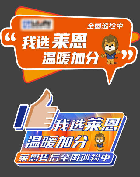 售后巡检手举牌_源文件下载_200格式_4724X5976像素-活动,异形,手举牌-作品编号:2024112813544764-志设-zs9.com