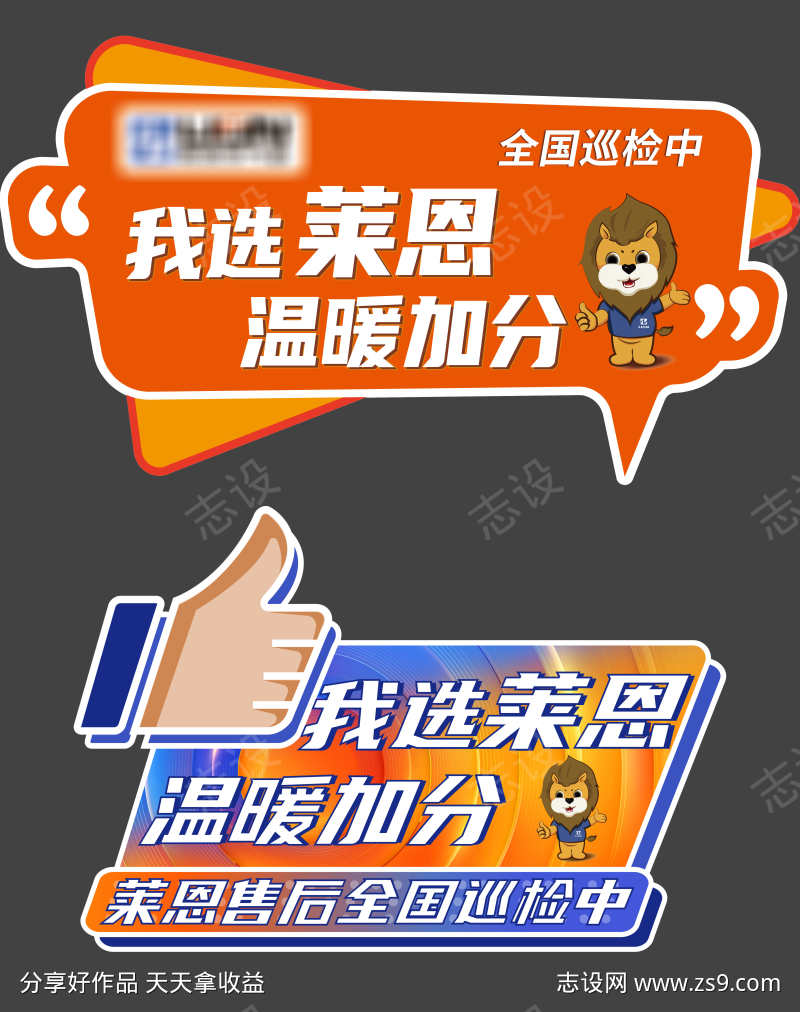 售后巡检手举牌