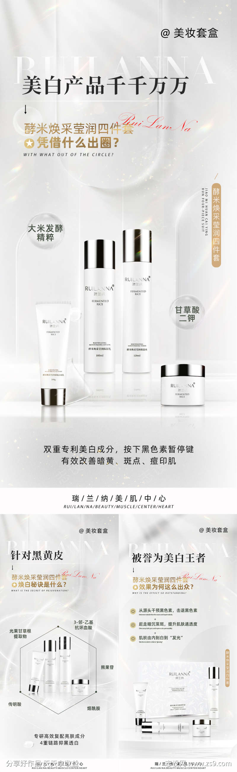白色产品海报