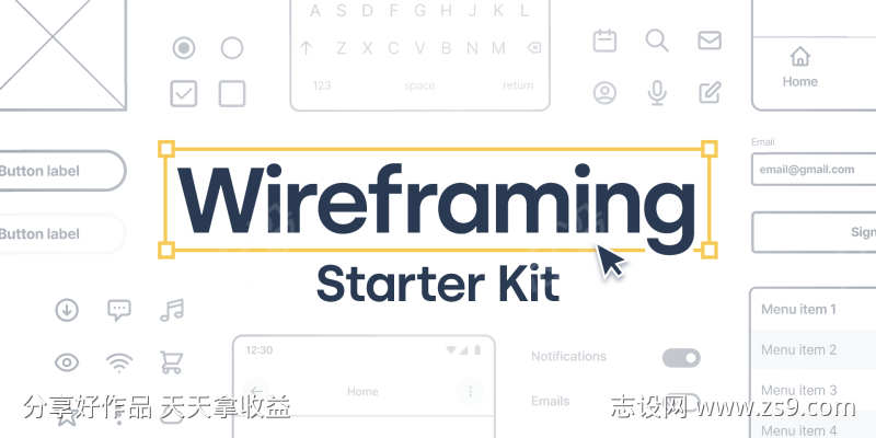 线框游戏入门套件