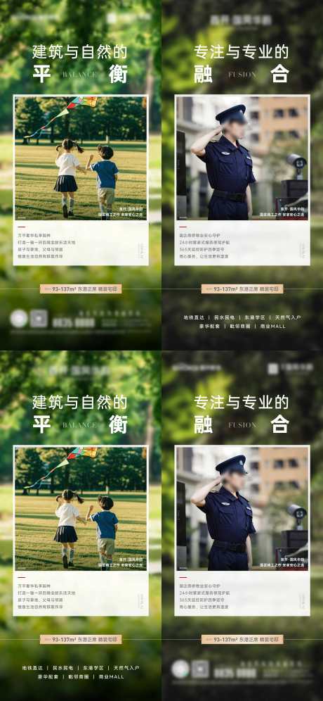 房地产儿童游乐区与安保保安价值点海报_源文件下载_4690X10152像素-海报,价值点,保安,与安保,游乐区,儿童,房地产-作品编号:2024112815373936-志设-zs9.com