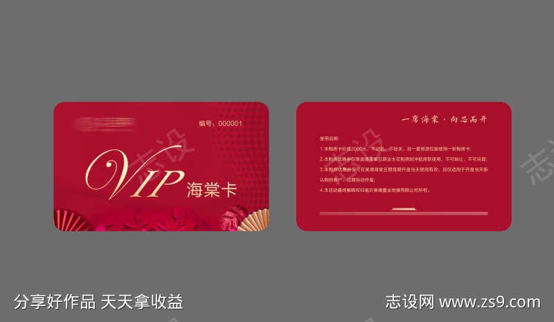 购房卡vip卡地产物料
