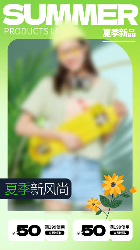 多巴胺活动海报_源文件下载_PSD格式_1242X2208像素-夏日,活动,多巴胺,插画,刷屏,海报-作品编号:2024112816254998-志设-zs9.com