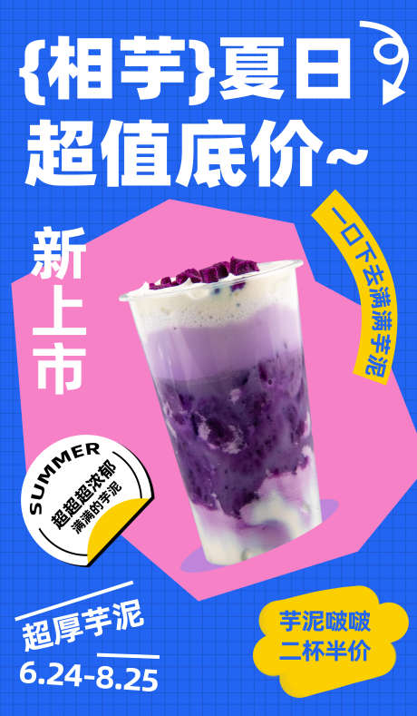 多巴胺活动海报_源文件下载_PSD格式_3500X6000像素-活动,多巴胺,插画-作品编号:2024112816461586-志设-zs9.com