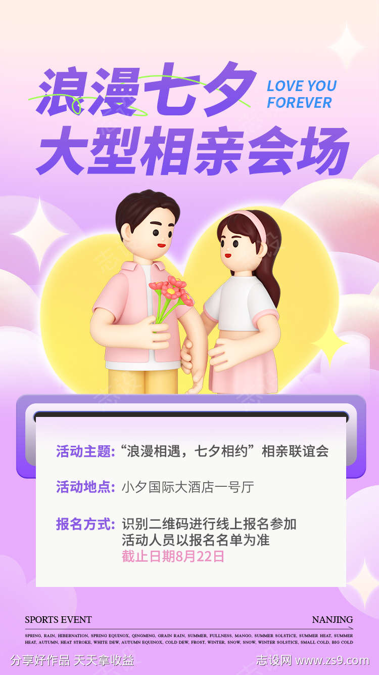 多巴胺活动海报