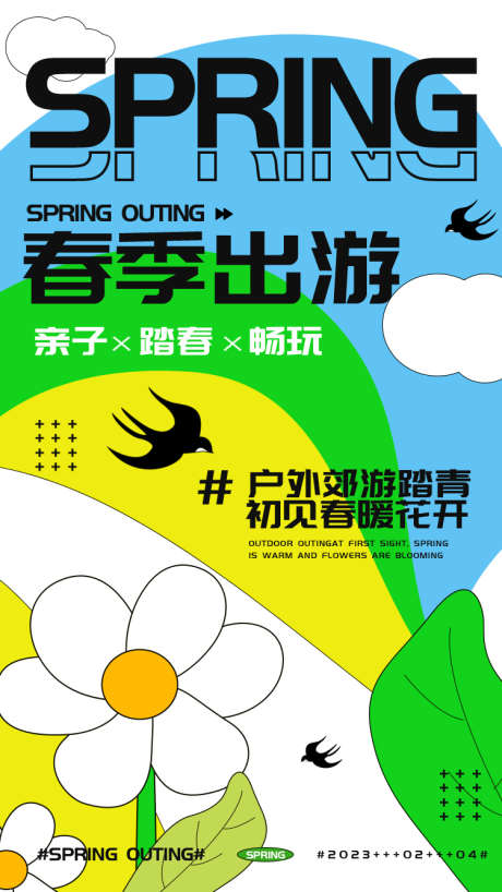 多巴胺活动海报_源文件下载_PSD格式_750X1334像素-夏日,活动,多巴胺,插画,刷屏,海报-作品编号:2024112816162060-志设-zs9.com