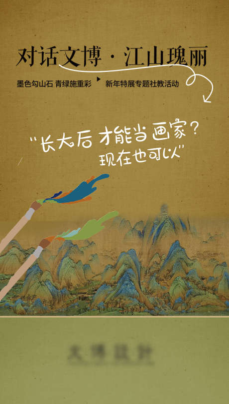中式活动海报_源文件下载_PSD格式_1080X1899像素-活动,中式,插画-作品编号:2024112909168611-志设-zs9.com