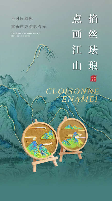 中式活动海报_源文件下载_PSD格式_1080X1928像素-活动,中式,插画-作品编号:2024112909162902-志设-zs9.com