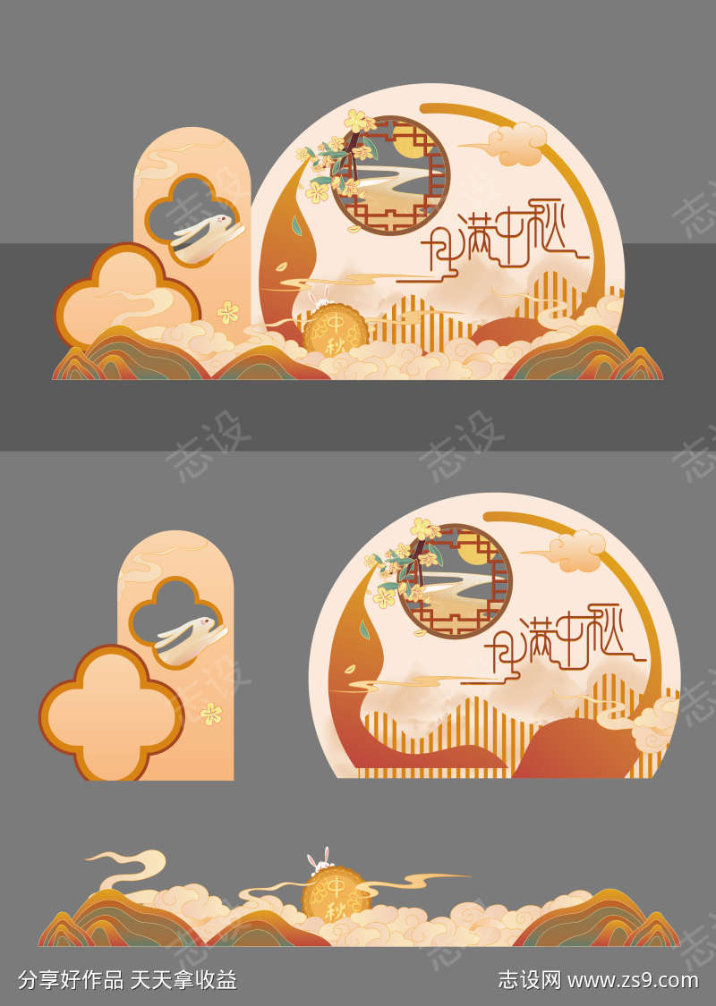 中秋活动美陈