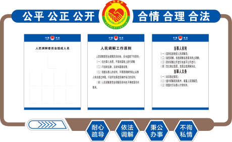 司法所文化墙_源文件下载_28346X17431像素-公安,司法,文化墙,调解委员,人员,公正,公平,党建,公安局-作品编号:2024112810191290-志设-zs9.com