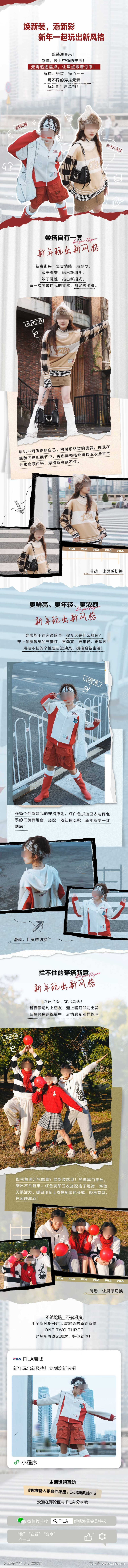 冬季时尚穿搭长图