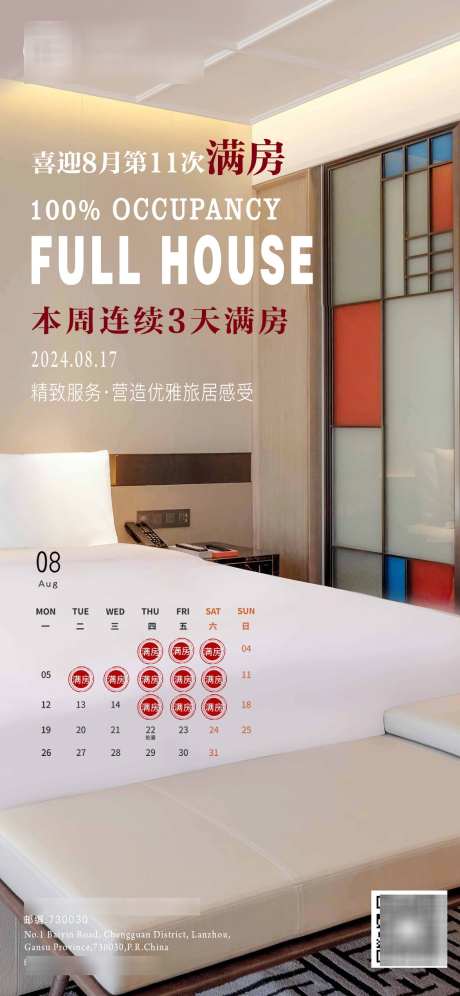 OCC连续3满房_源文件下载_23格式_1125X2436像素-宣传,连续,满房-作品编号:2024112914137569-志设-zs9.com
