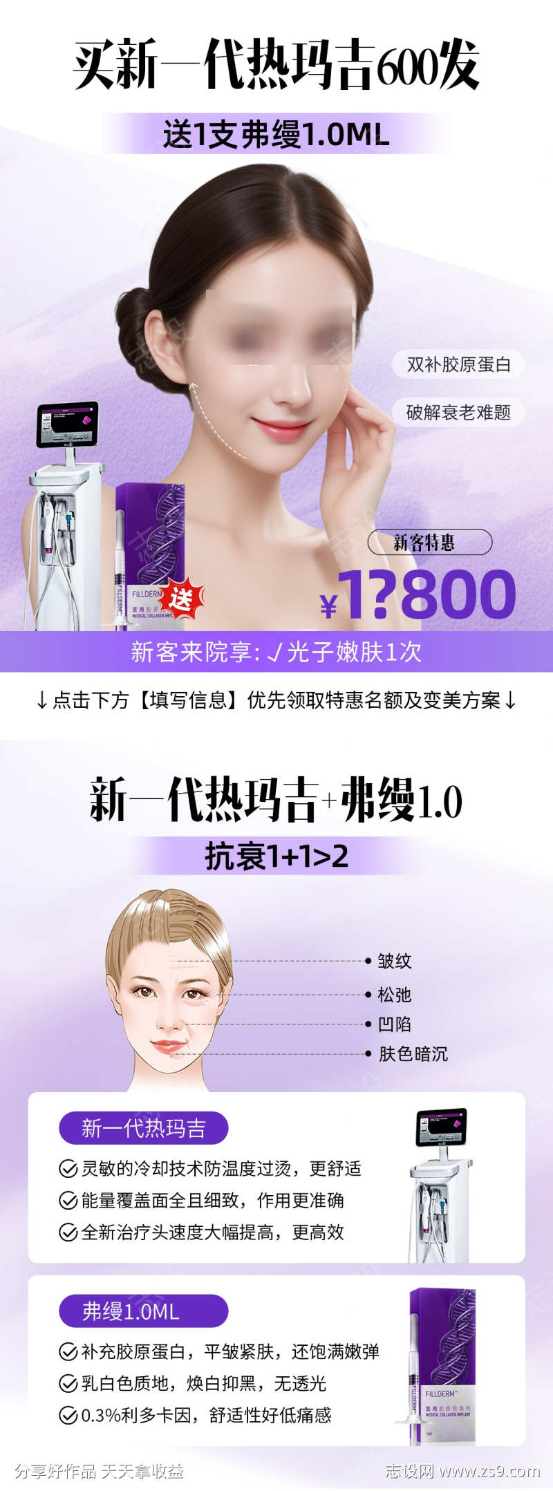 热玛吉弗缦封面