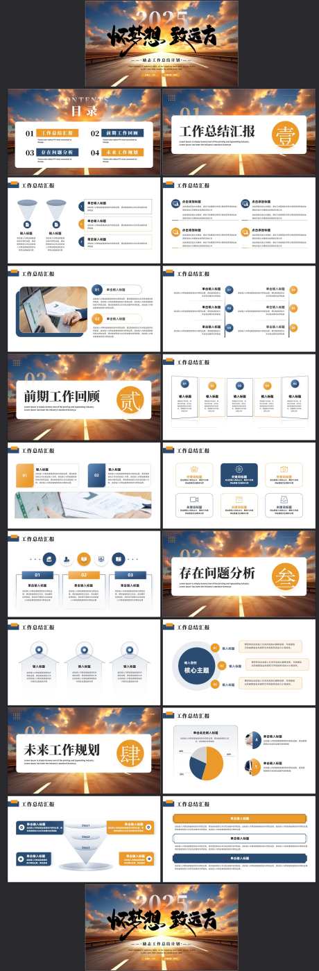 工作总结汇报PPT_源文件下载_PPT格式_2343X7133像素-大气,励志,梦想-作品编号:2024112915248158-志设-zs9.com