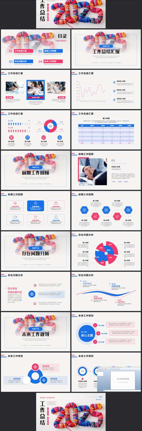 2025工作总结汇报PPT_源文件下载_2294X6929像素-简约,大气,励志,梦想,述职,汇报,年终,报告,个人,工作,总结,2025,ppt-作品编号:2024112915388170-志设-zs9.com