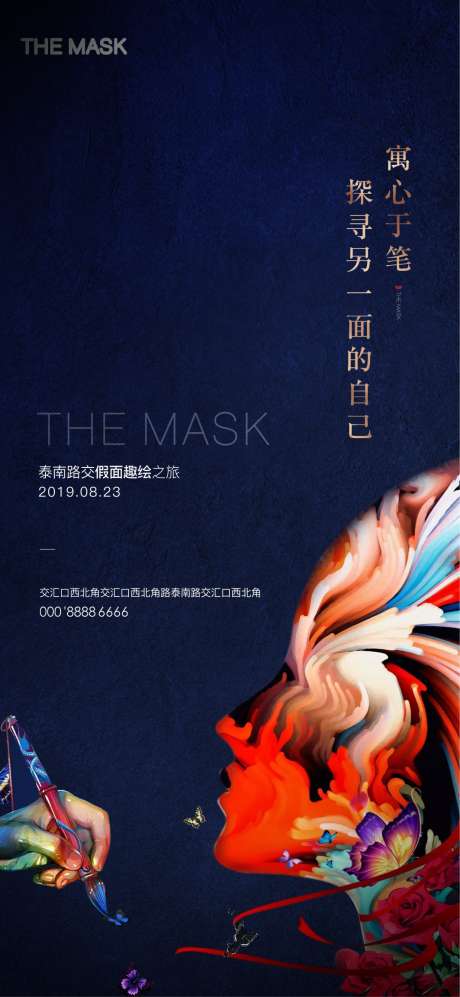 周末活动彩绘面具朋友圈海报设计_源文件下载_23格式_1063X2303像素-DIY,彩色,深蓝色-作品编号:2024113014247736-志设-zs9.com