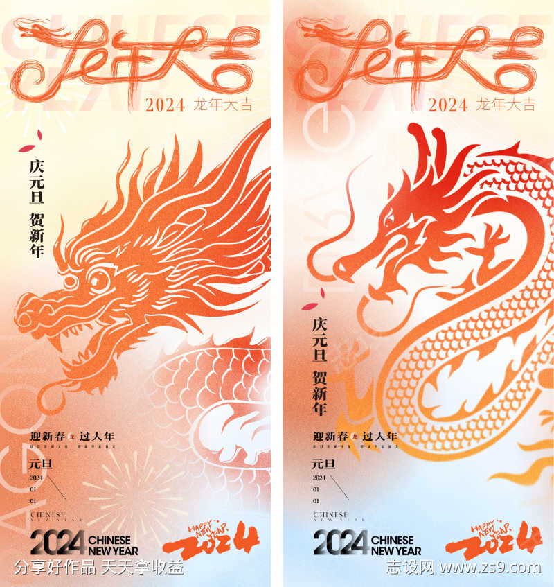 春节微信稿
