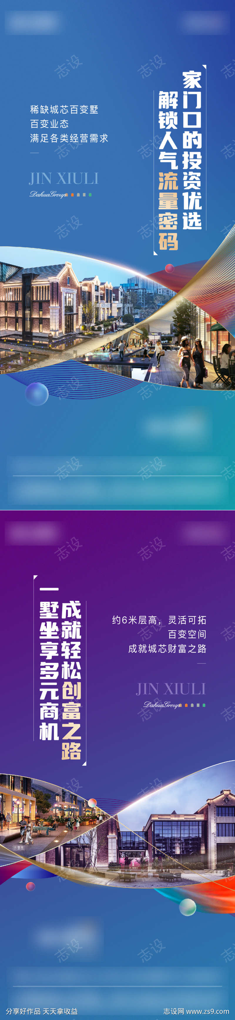 商墅价值刷屏