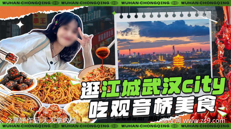 餐饮吃喝玩乐攻略banner
