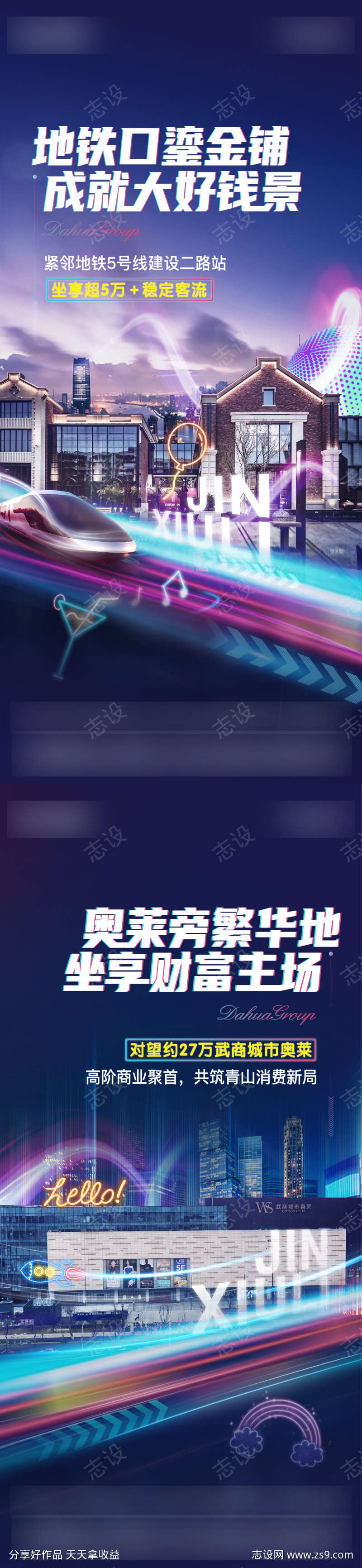 商墅价值刷屏