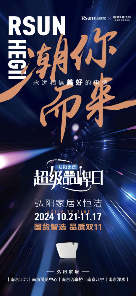 蓝色卫浴品牌宣传海报_源文件下载_PSD格式_1080X2350像素-家具,建材,品牌,宣传,海报,卫浴,蓝色-作品编号:2024113009067647-志设-zs9.com